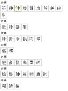 降字组词 汉字降组词