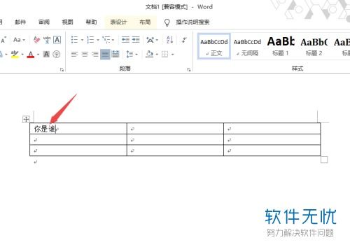 表格文字居中，表格文字居中怎么弄正中间