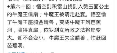 西游记梗概200字，西游记梗概200字左右