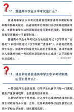 湖南普通高中综合素质，湖南普通高中综合素质评价手机版