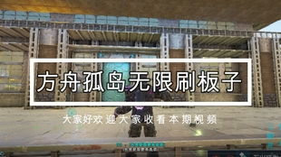 方舟生存进化创世纪DLC任务龙代码大全