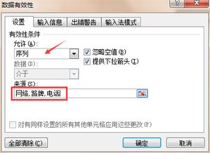 excel中如何设置下拉选项