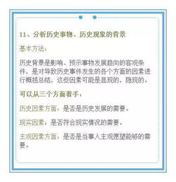 高中历史评析题的答题格式