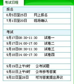 司法考试时间是多久?