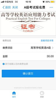 英语a级报名时间2023年上半年