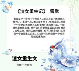 女主重生后珍惜男主的重生小说