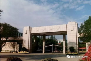 中国名牌大学