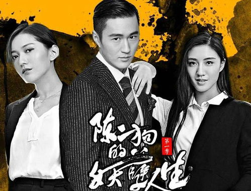 陈二狗的妖孽人生txt