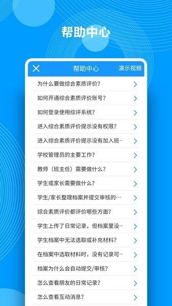 2022年湖南省普通高中综合素质评价必须每个维度都要填吗