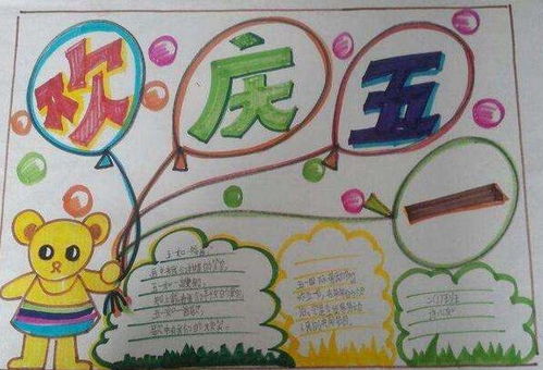 春节大扫除手抄报四年级