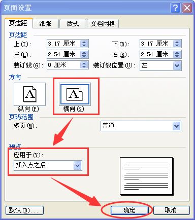ps快速选择工具快捷键