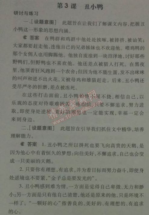 人教版七年级语文下册古诗词原文翻译及赏析