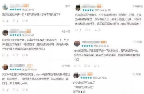 云玩家什么意思，超级云玩家什么意思