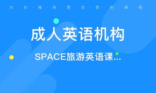 站英语
