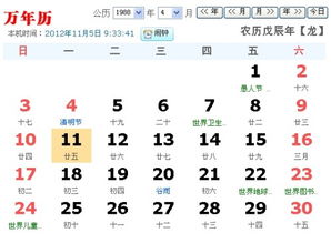 农历二月是什么星座