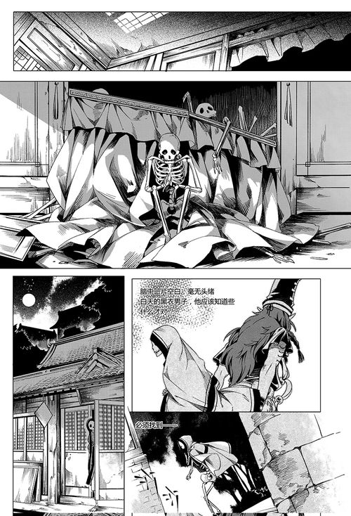 无常主要内容概括