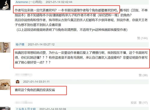 傅慎行是什么梗?