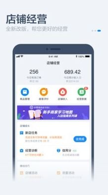 苹果电脑怎么登入饿了么商家版