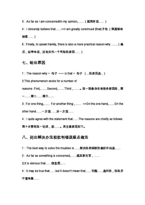 英语作文万能句子