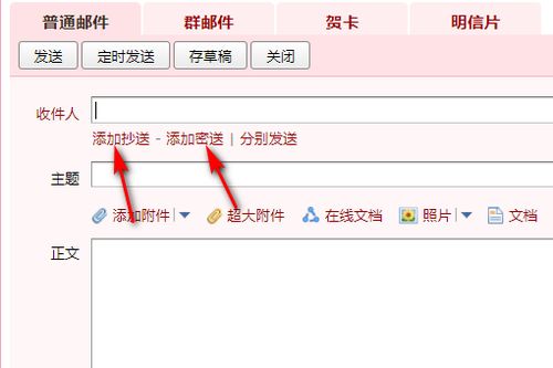 邮箱抄送是什么意思，qq邮箱抄送是什么意思