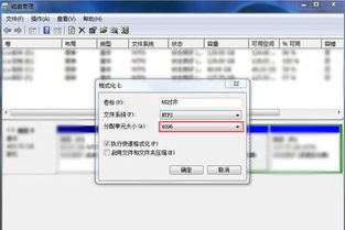 固态硬盘分区教程，win7固态硬盘分区教程