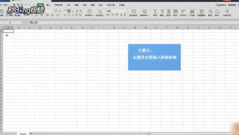 WPS表格怎么制作斜线?