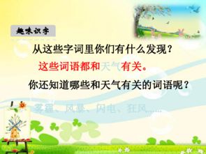 小学一年级语文课件【精选5篇】