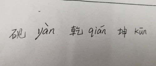 坤怎么读音，坤怎么读音是什么意思