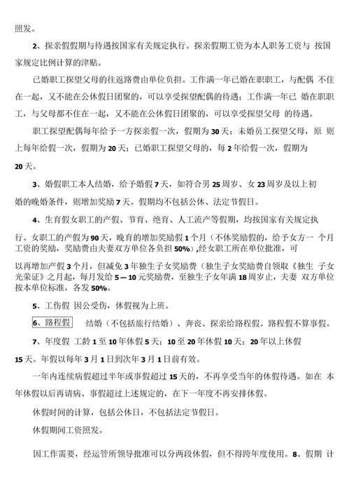 事业单位考勤管理制度，事业单位考勤管理制度实施细则