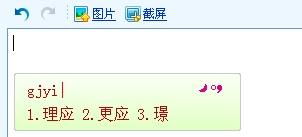 璟五笔怎么打，璟五笔怎么打不出来