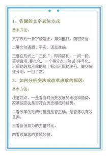 高中历史答题模板，高中历史答题模板全套整理