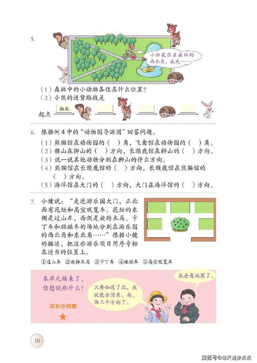人教版数学三年级下册电子课本，2023版人教版数学三年级下册电子课本