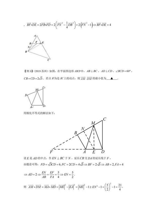 极化恒等式公式是什么?