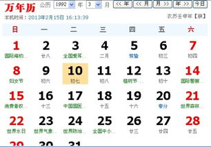 农历2月份是什么星座，农历2月份是什么星座男