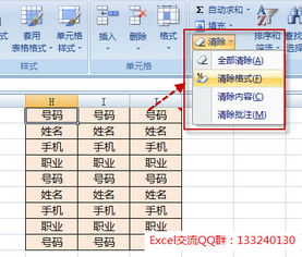 excel删除选中快捷键是什么,excel表格删除选中快捷键是什么?