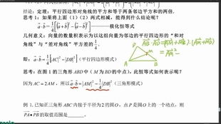 极化恒等式公式是什么?