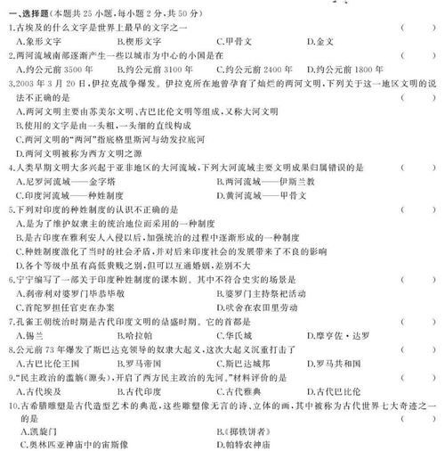 试题优化，试题优化七年级下册数学答案