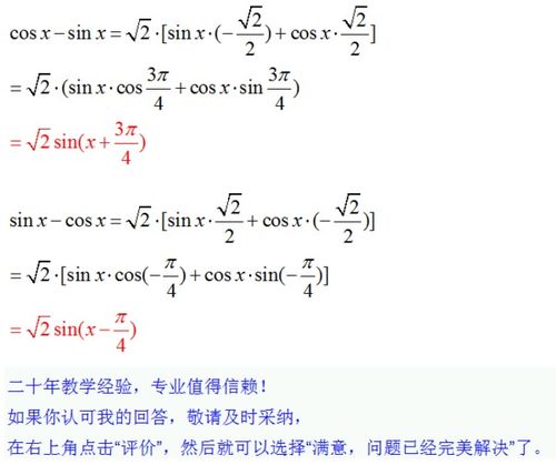sinxcosx等于什么