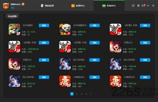 mumu模拟器如何在手机上遥控