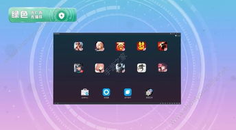 mumu模拟器手机版