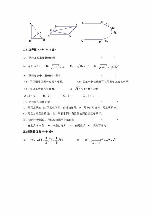 初一数学期中考试卷，2023年初一数学期中考试卷