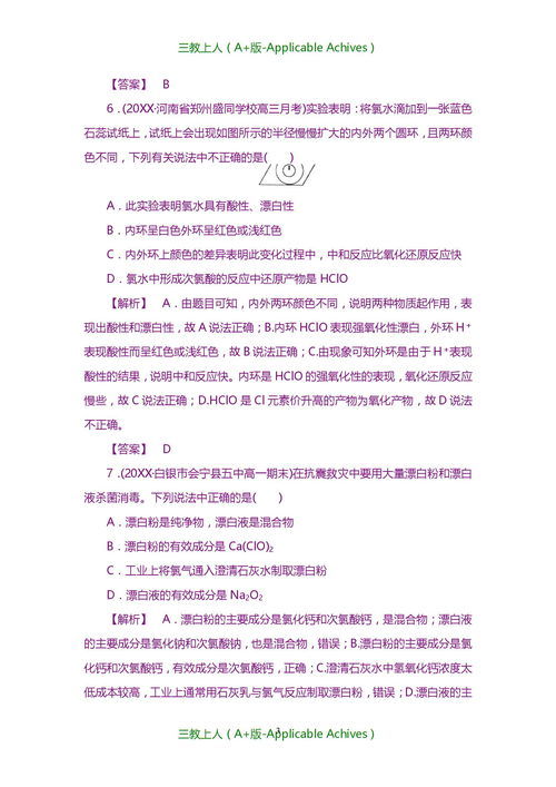 漂白拼音，漂白拼音怎么读