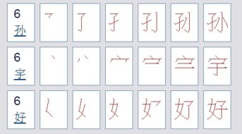 乐几笔画，乐几笔画数多少