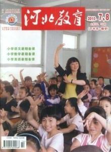 河北教育教师网怎样加入班级