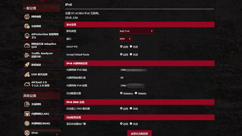 电信ipv6设置，电信ipv6设置多少位