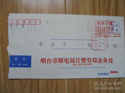 山东公务邮箱怎么加密