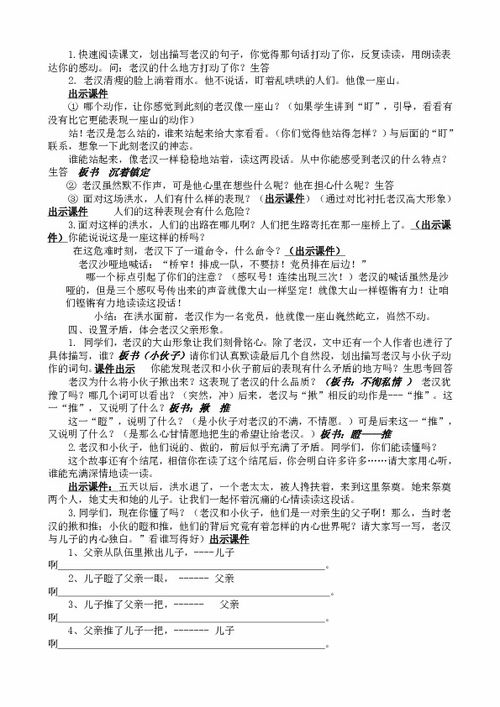 桥教案，桥教案第二课时