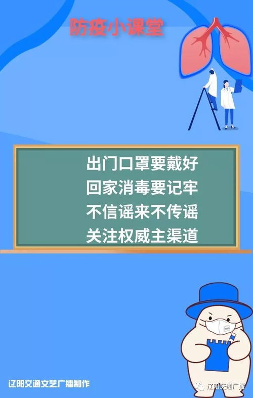 新冠肺炎病毒预防顺口溜