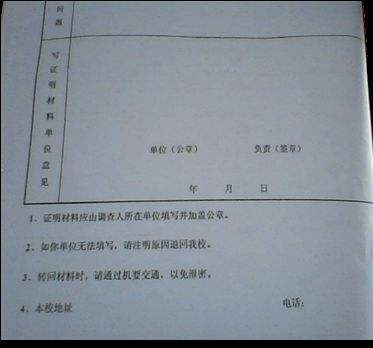 毕业生登记表班级鉴定，毕业生登记表班级鉴定100字左右