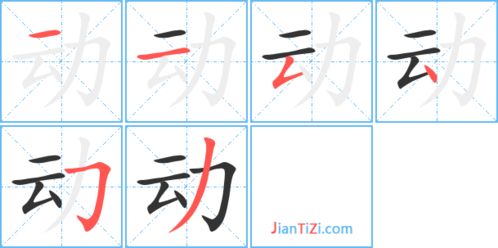 动字组词语，动字组词语有哪些